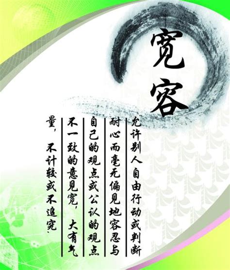 宽容别人的名言