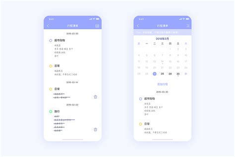 求推荐好用的时间、计划或者任务管理app