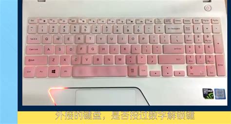 键盘被锁,按哪些键可以解锁?