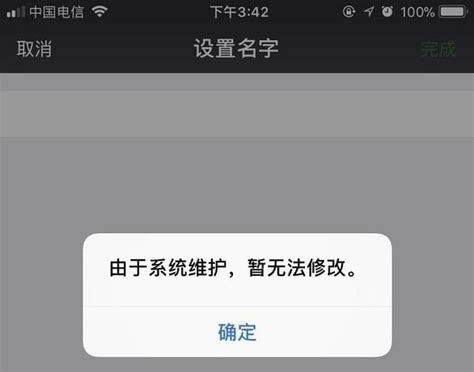 微信不能改头像了怎么回事