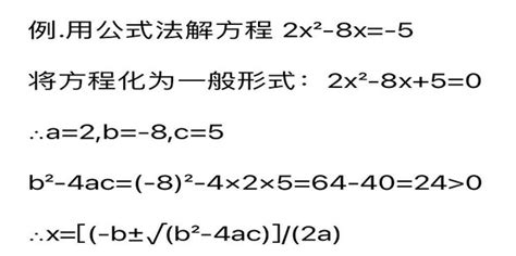 二元一次方程在线计算器