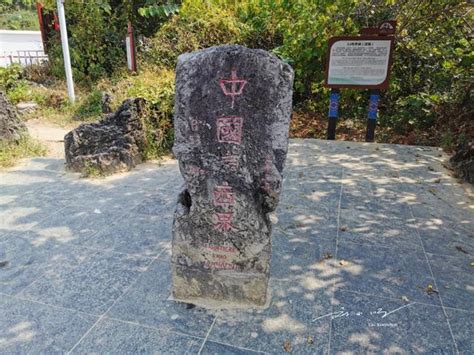 广西“最特别”的中越界碑，两侧各有一豁口，现已成为国家级文物