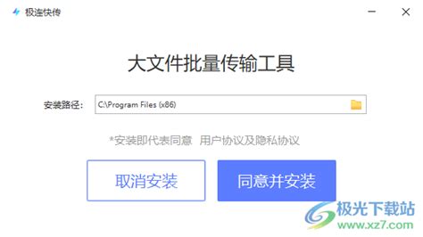 360wifi快传怎么用