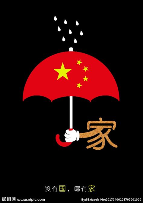 家国情怀文案有例句（汇总62句）