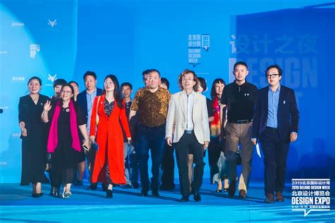 以设计驱动创新 2019北京国际设计周设计博览会暨文博设计奖颁奖典礼在京举行