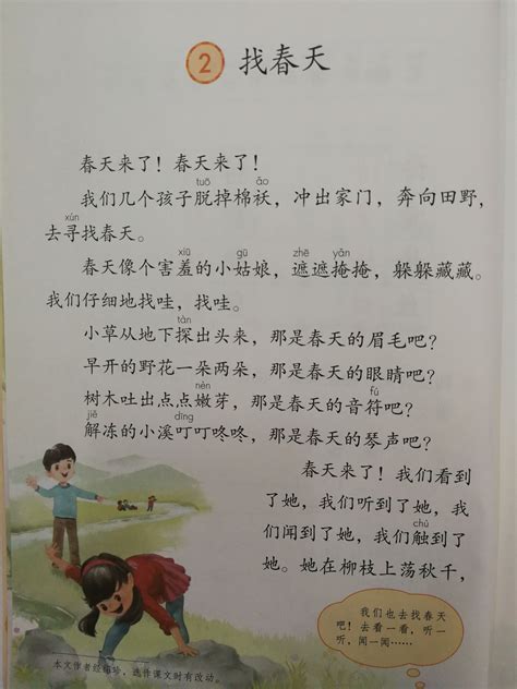 春天的味道_描写春天的作文400字（精选6篇）