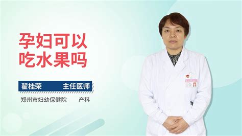 孕妇血糖高能吃巧克力吗?