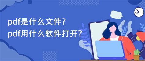 求助!pdf可以用什么手机软件打开?