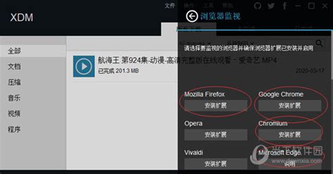 手机软件下载
