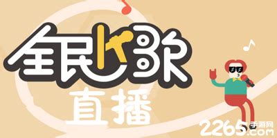 怎样下载k歌软件?