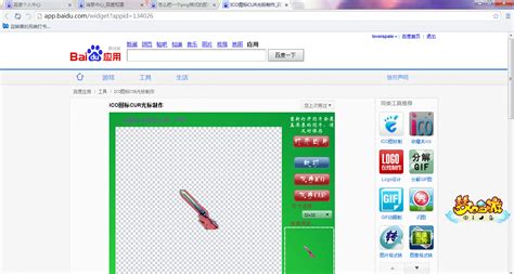cur 格式的图片用什么软件可以编辑和制作..