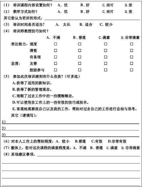 家长教养态度调查问卷