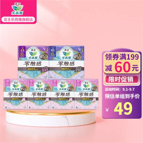 花王乐而雅在哪里才能买到正品