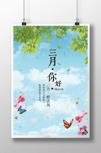 迎接三月正能量语录[合计110条]