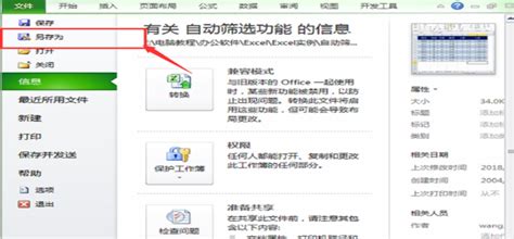 excel格式在手机上打不开怎么办?