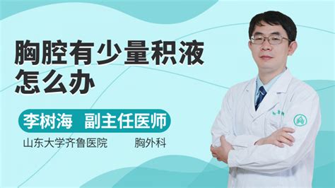 心包積液如何冶療