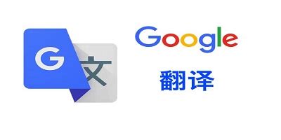 Android上哪些翻译软件好用