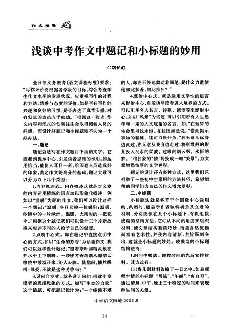 生活中的启示-记叙作文500字【合集8篇】