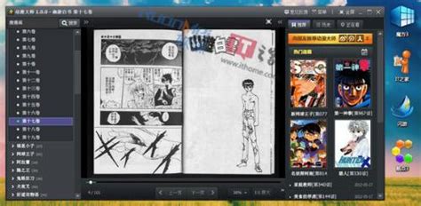 iphone有什么可以看本地漫画的软件