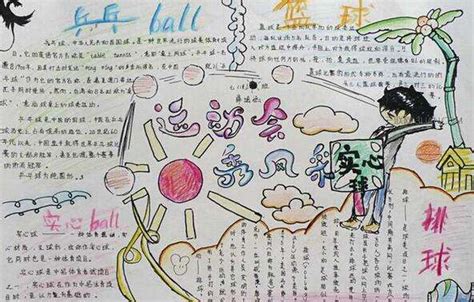 那是一次大胆的尝试_校园运动会作文800字【经典4则】
