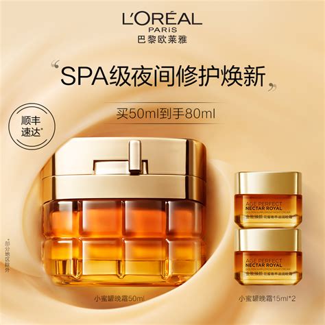 抗皺晚霜什么最好用呢?