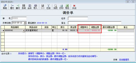 亚马逊智能调价助手有用吗