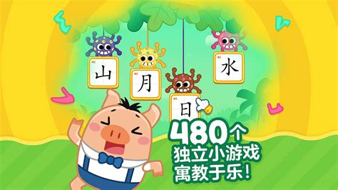 识字游戏有哪些?