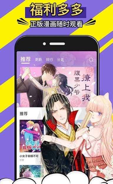 求大佬指路,看漫画的app哪个好?