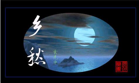 乡愁的感慨句子