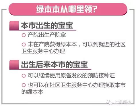 宝宝预防针视频