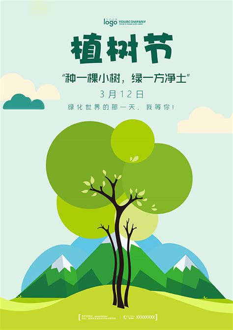 植树节-日记作文400字[集锦4篇]