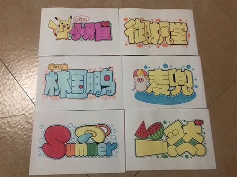 个性名字设计