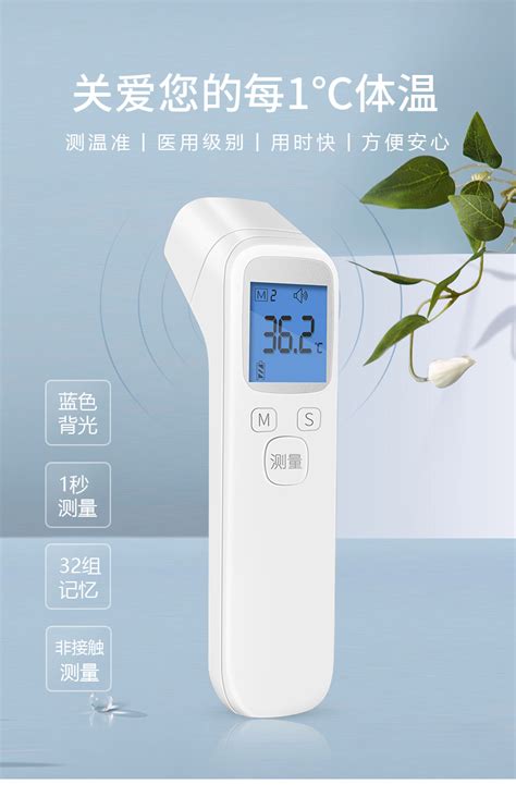 额温38