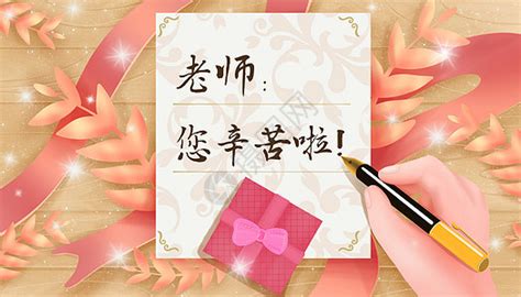 给老师送祝福【摘抄80段】