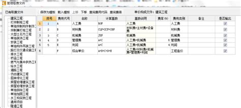 如何通过广联达软件查看定额说明
