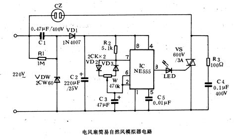 吊扇灯遥控调速器工作原理