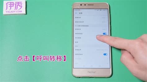 座機電話怎么轉接到手機上?