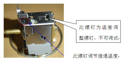 请问展示柜冰箱温度怎么调节