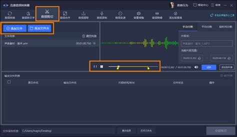 怎样截取音乐片段?