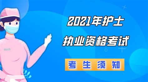 如何考取护士资格证？报考需要什么资格？有什么要求？