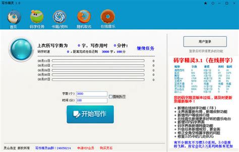 哪位老铁能分享一下Scrivener(写作软件) 中文破解版 ,以及安装教程,多谢了