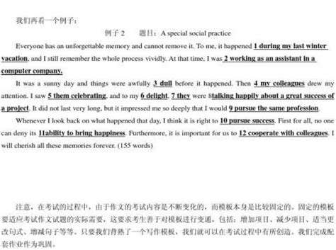 我听见-记叙文200字[通用7则]