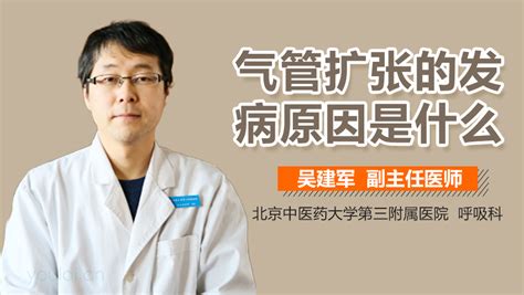 支气管炎扩张严重吗