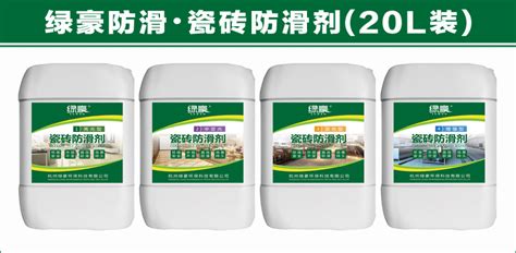 7地磚防滑劑哪家質量比較好?
