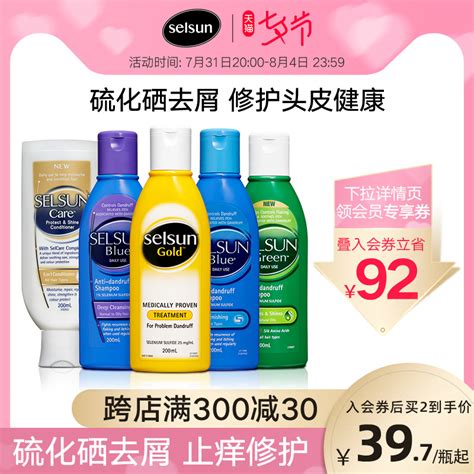 請,介紹下可以控油止癢去屑的洗發水.