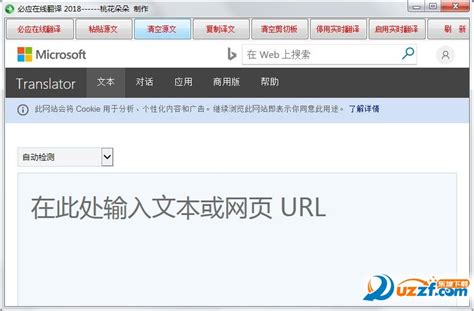 有没有可以把普通话翻译成粤语的翻译软件?