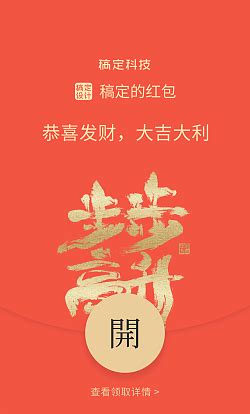 春节微信语句