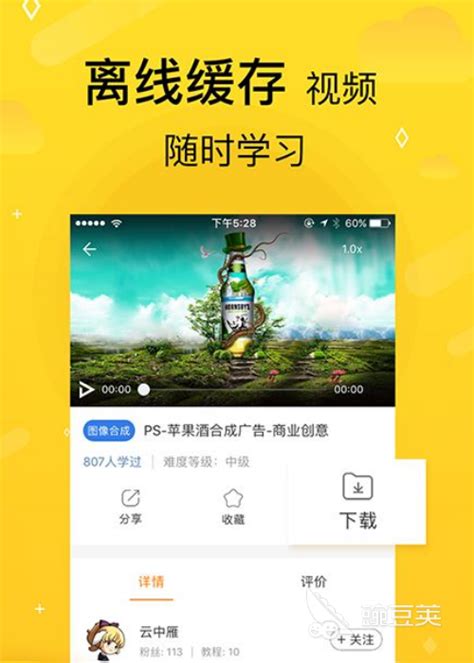 现在学生上网课用什么app?