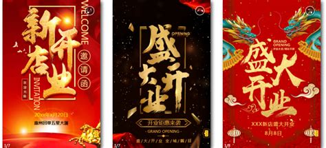开张群里接龙文案怎么写[汇总73句]