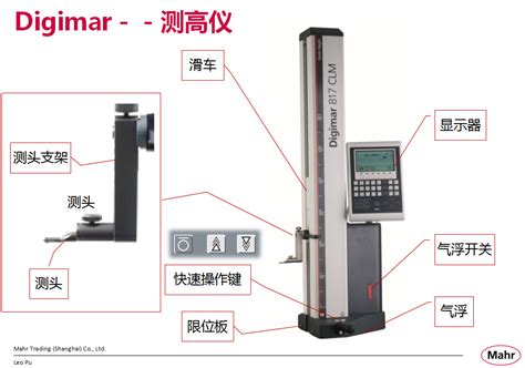 请问怎样下载手机测量仪软件